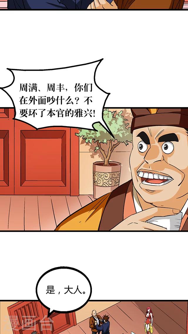 第52话-第53话