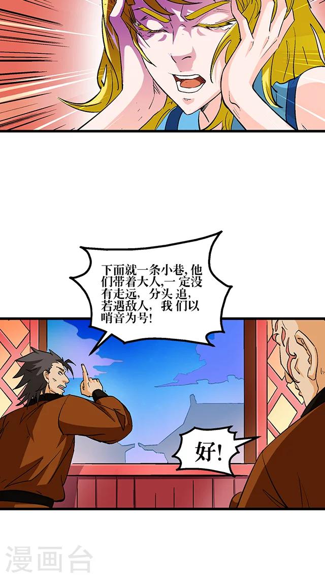 第54话-第55话