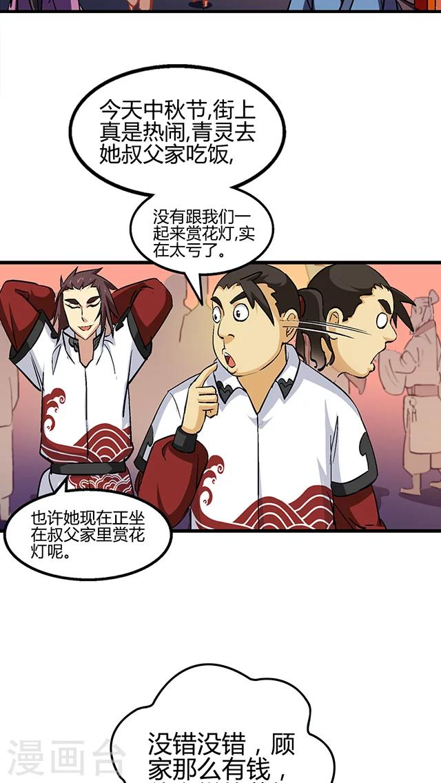 第56话-第57话