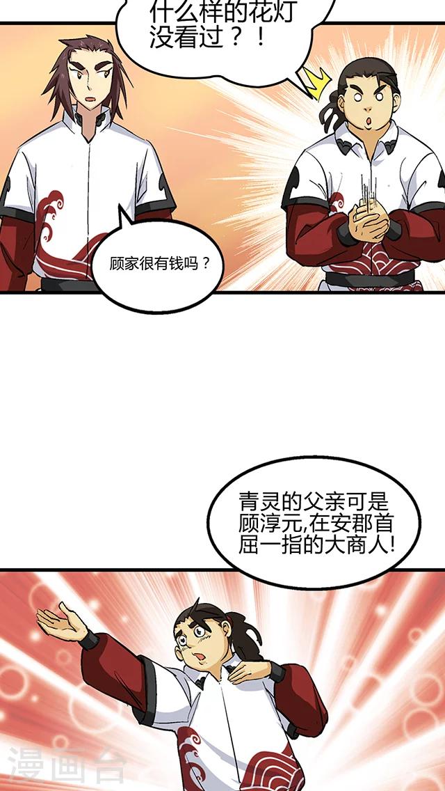 第56话-第57话