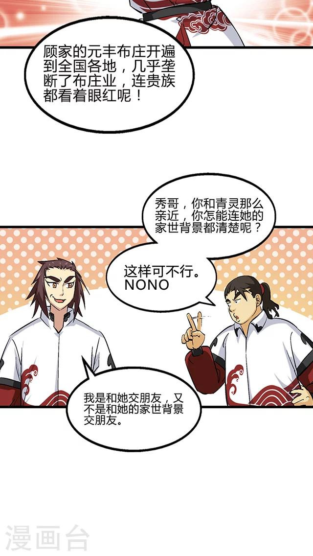 第56话-第57话