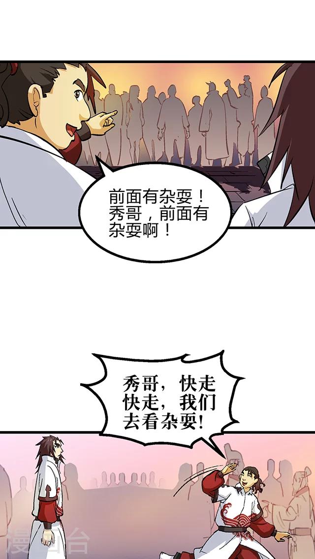 第56话-第57话