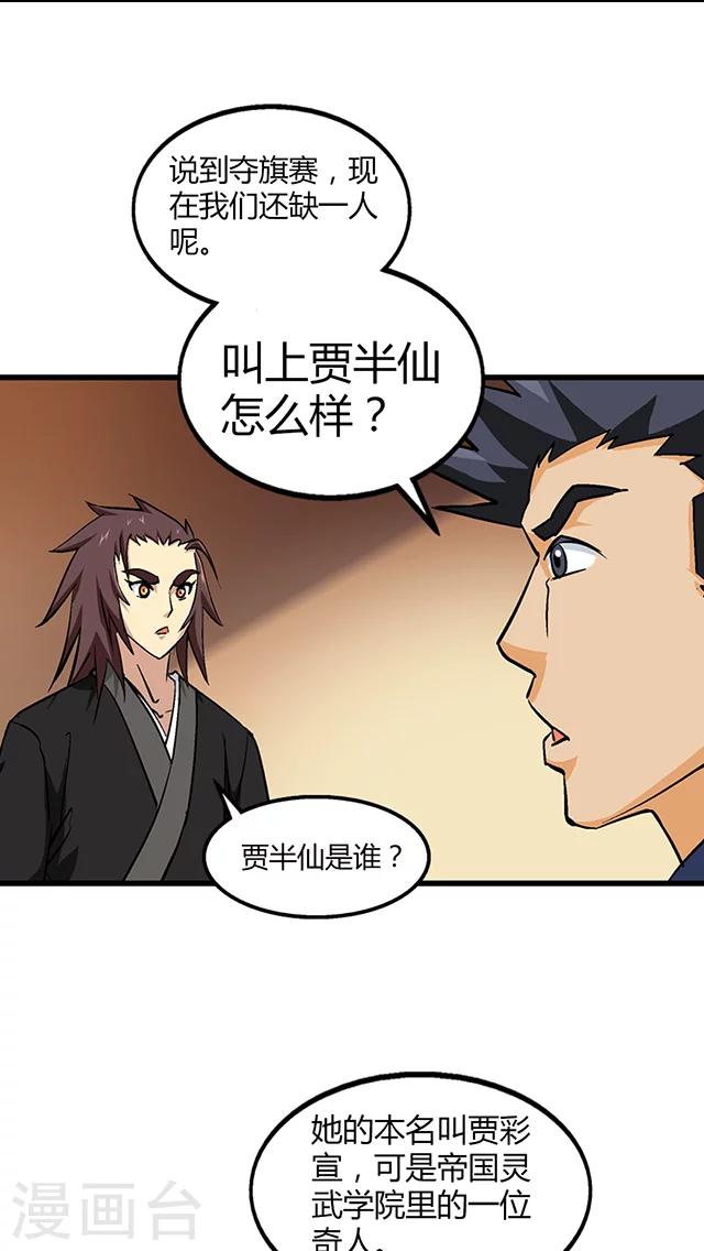 第56话-第57话