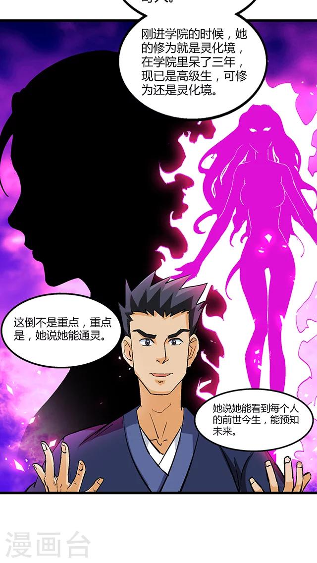 第56话-第57话