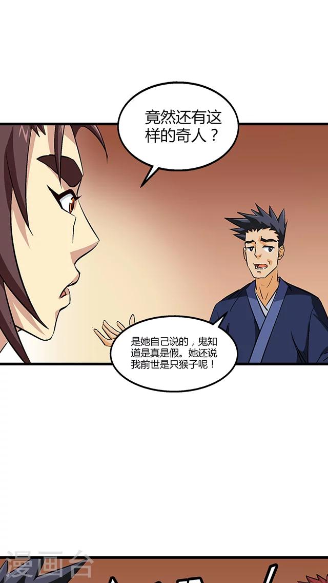 第56话-第57话