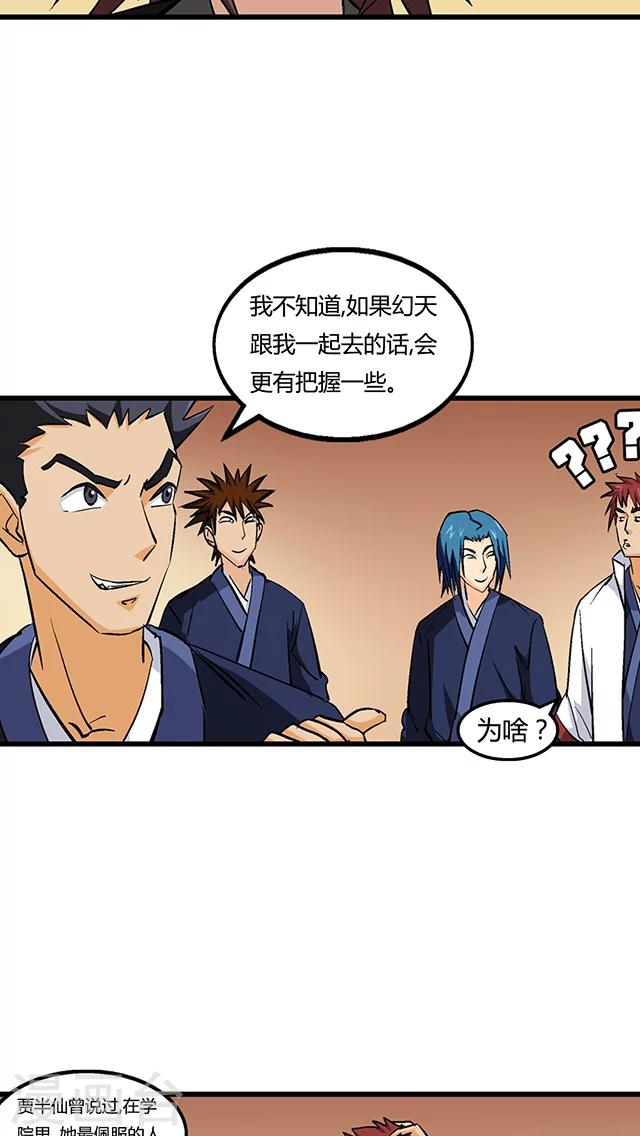 第56话-第57话