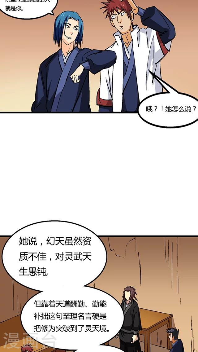 第56话-第57话