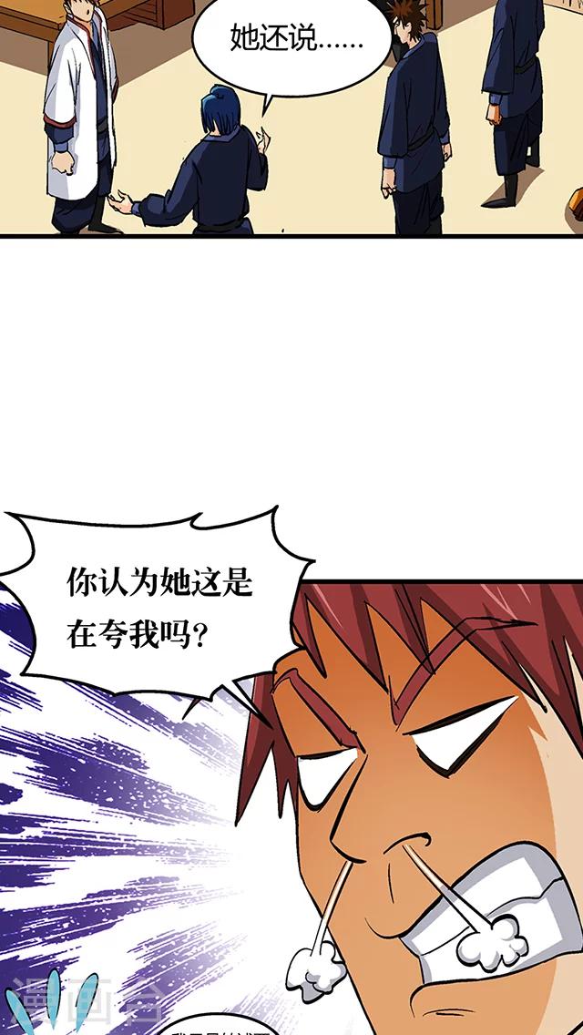 第56话-第57话