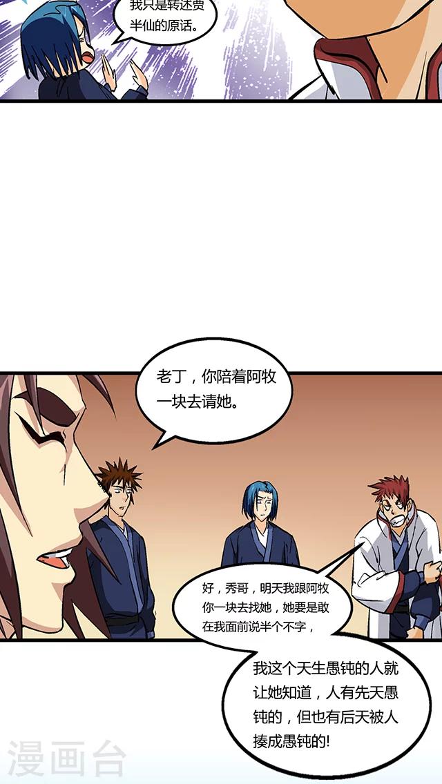 第56话-第57话
