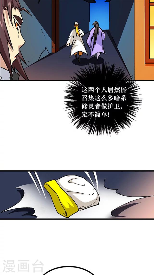 第58话-第59话