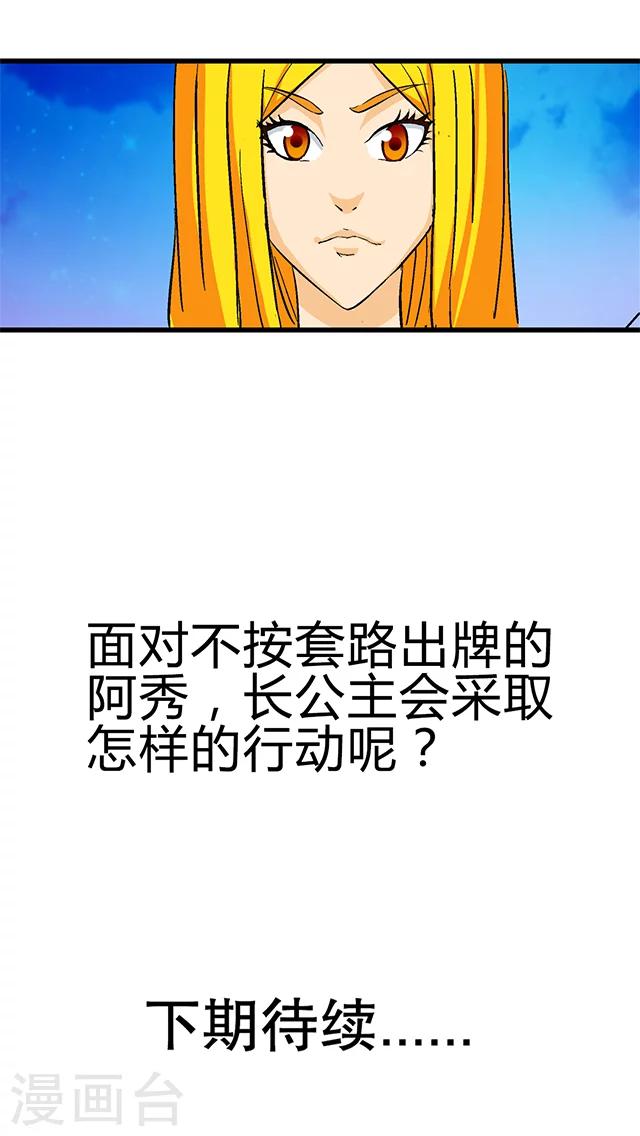 第60话-第61话