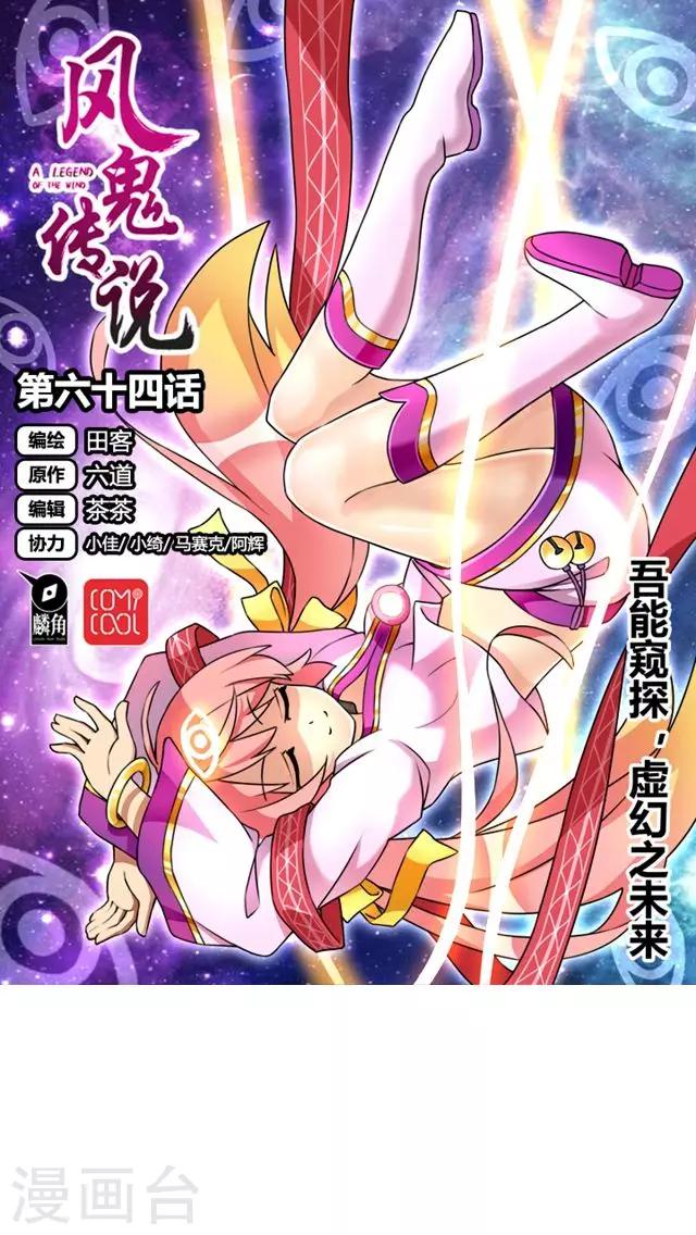 第64话-第65话