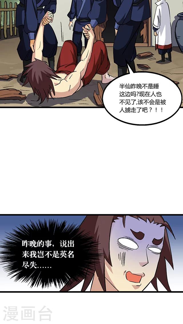 第64话-第65话