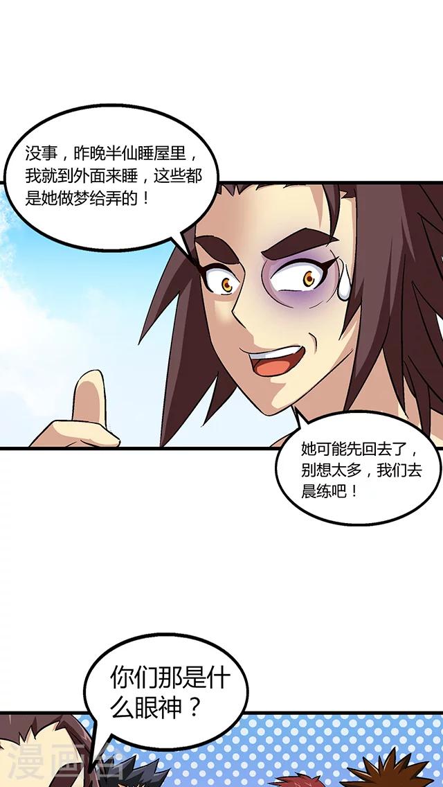 第64话-第65话