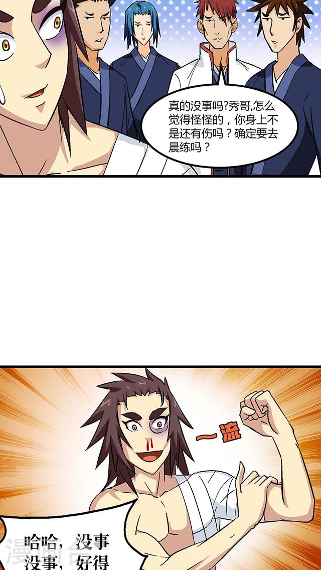 第64话-第65话