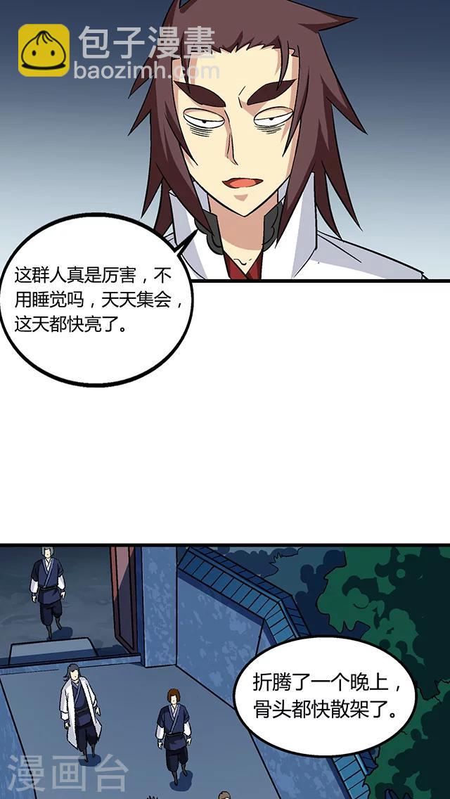 第64话-第65话