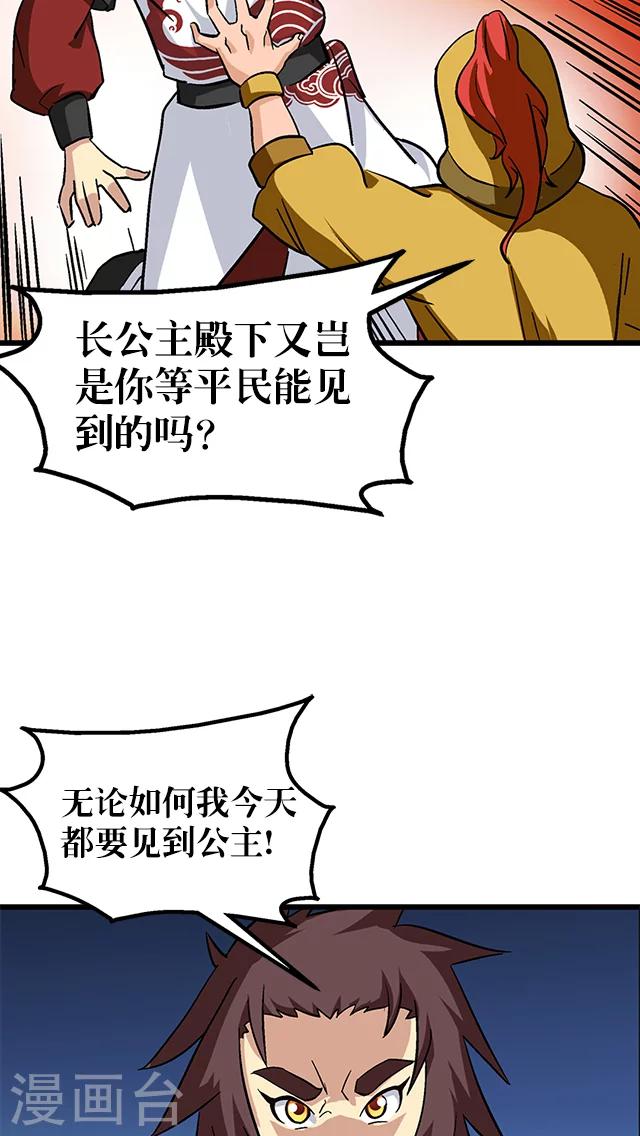 第66话-第67话