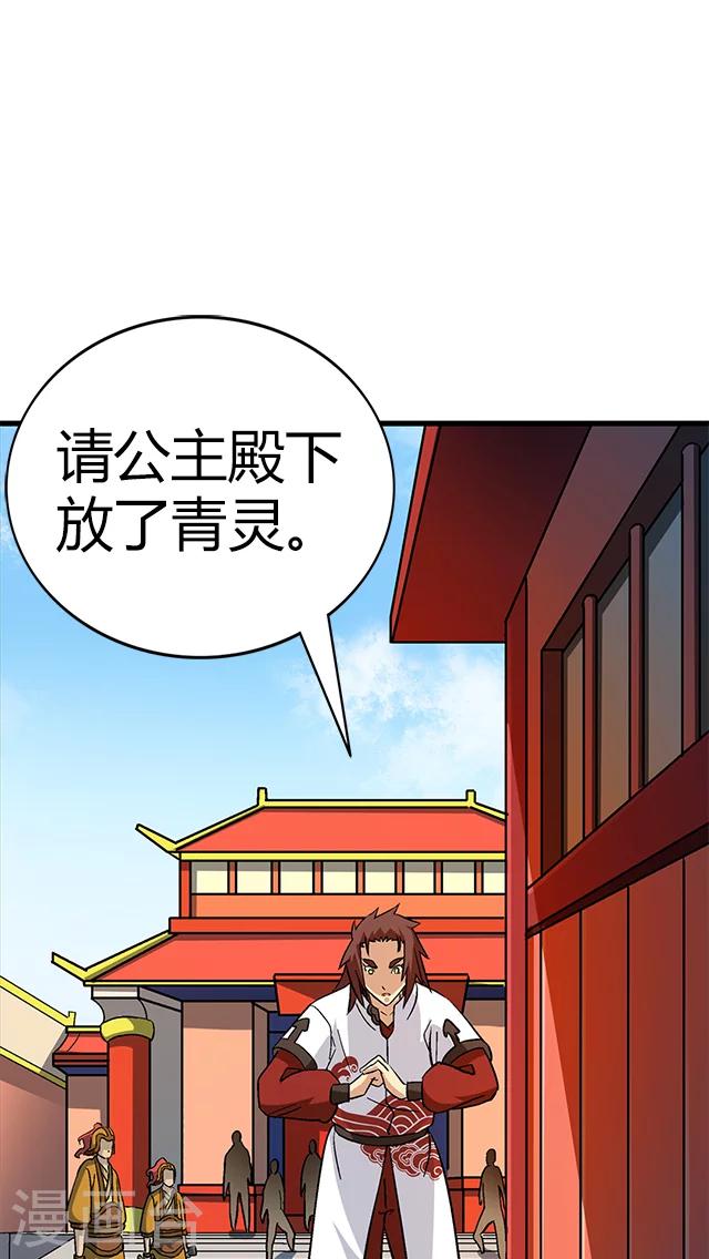 第66话-第67话