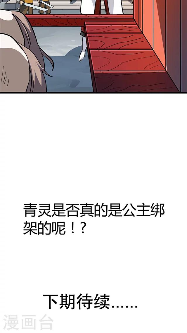 第66话-第67话