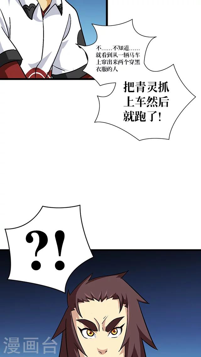 第66话-第67话