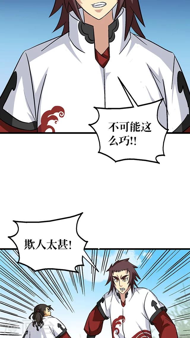 第66话-第67话