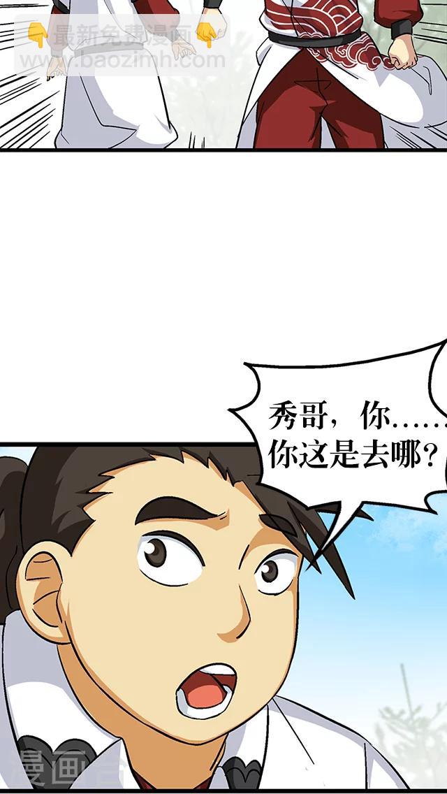 第66话-第67话