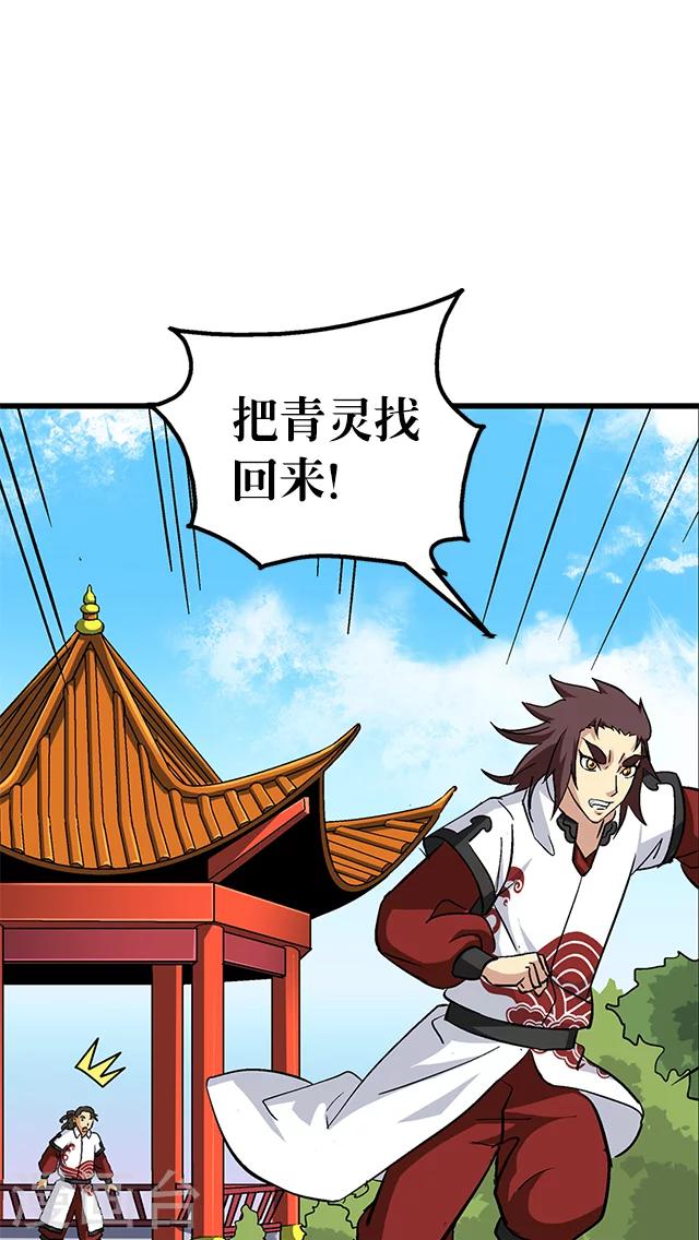 第66话-第67话