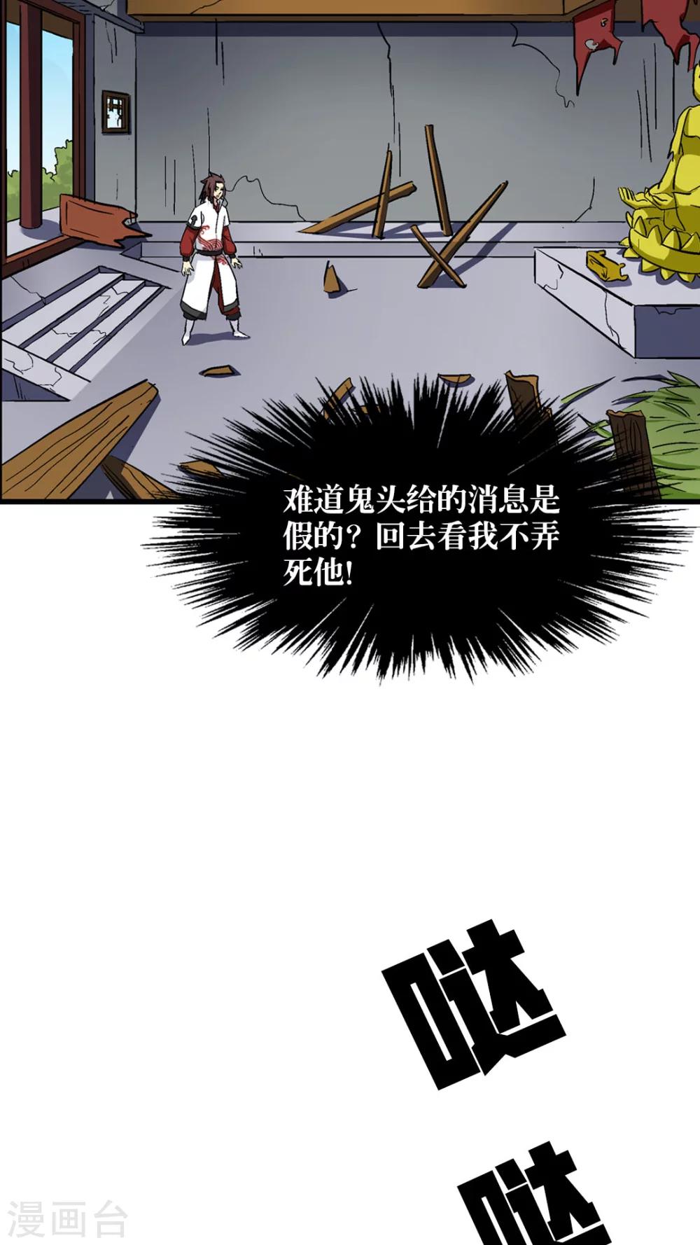 第68话-第69话