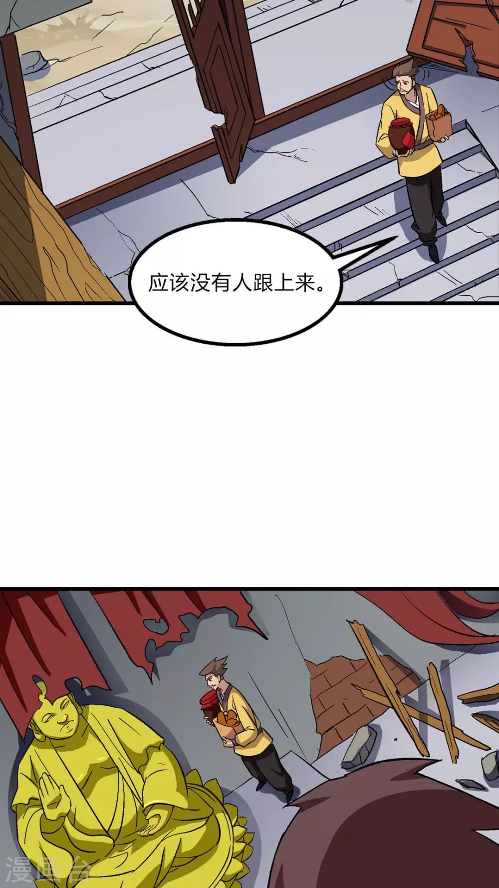 第68话-第69话