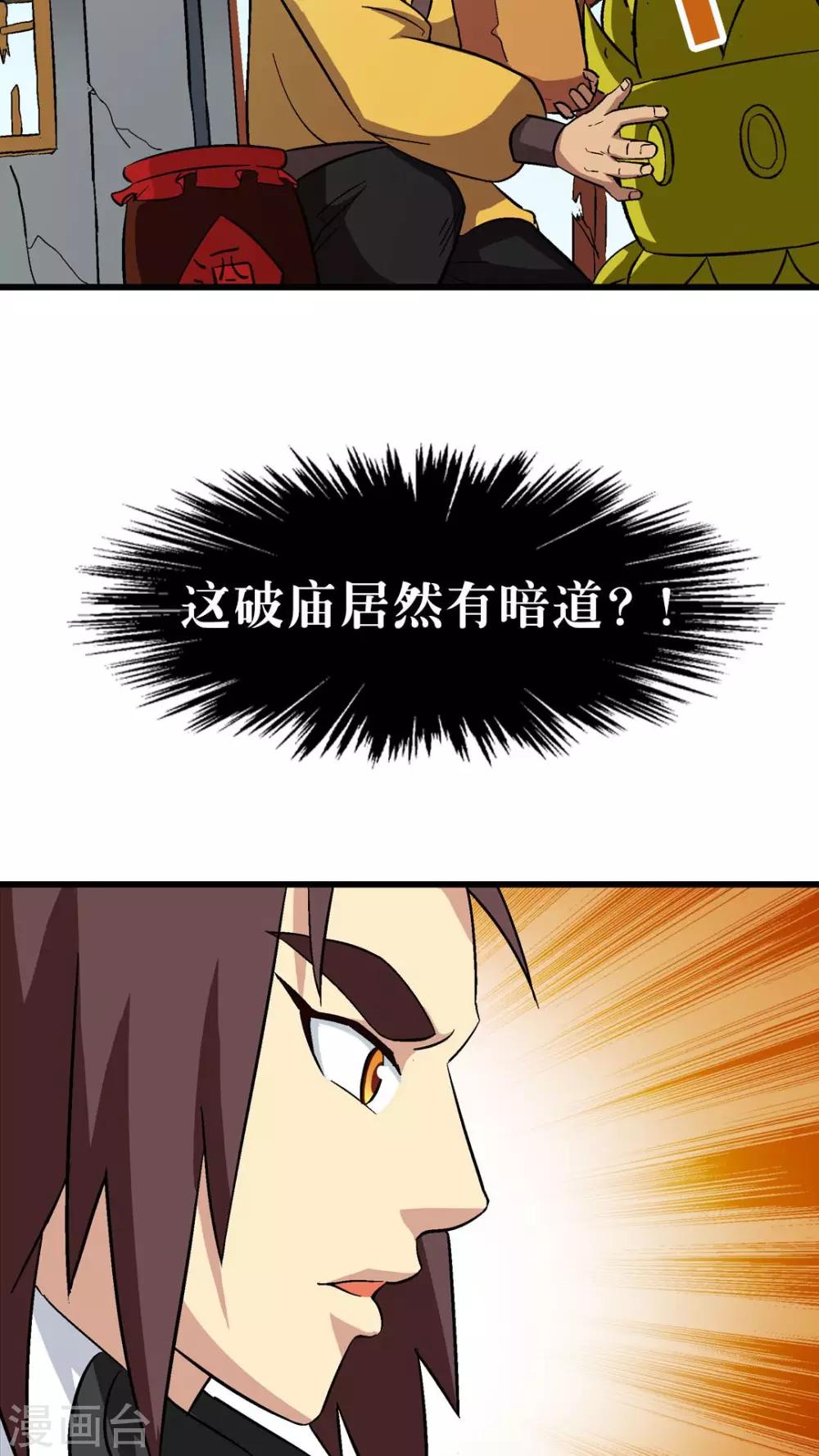 第68话-第69话