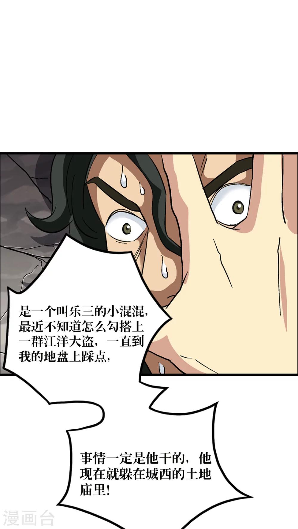 第68话-第69话