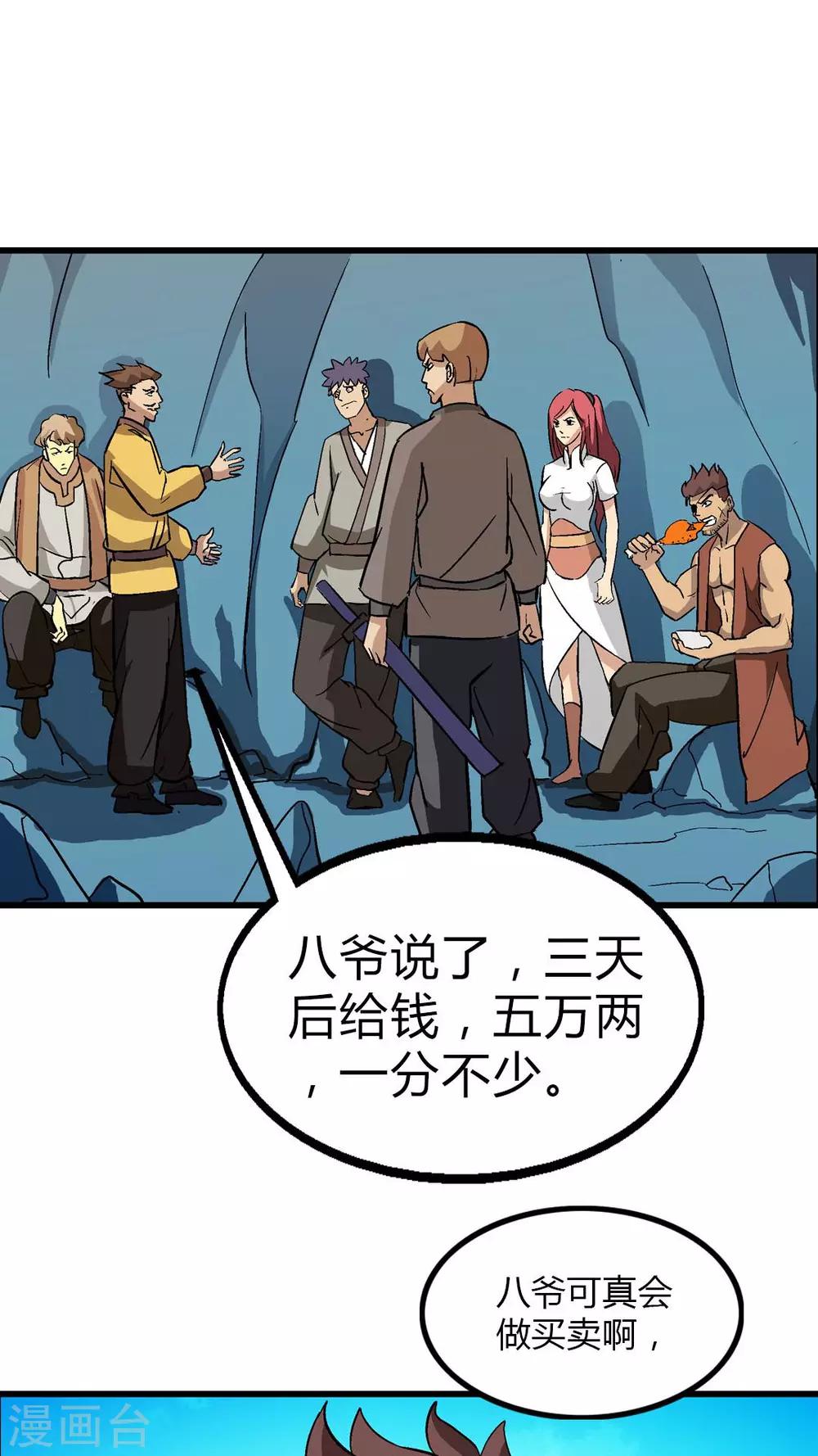 第68话-第69话