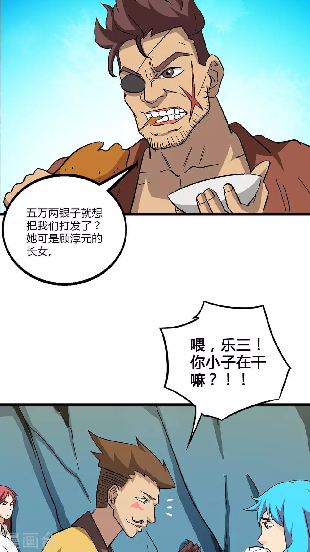 第68话-第69话