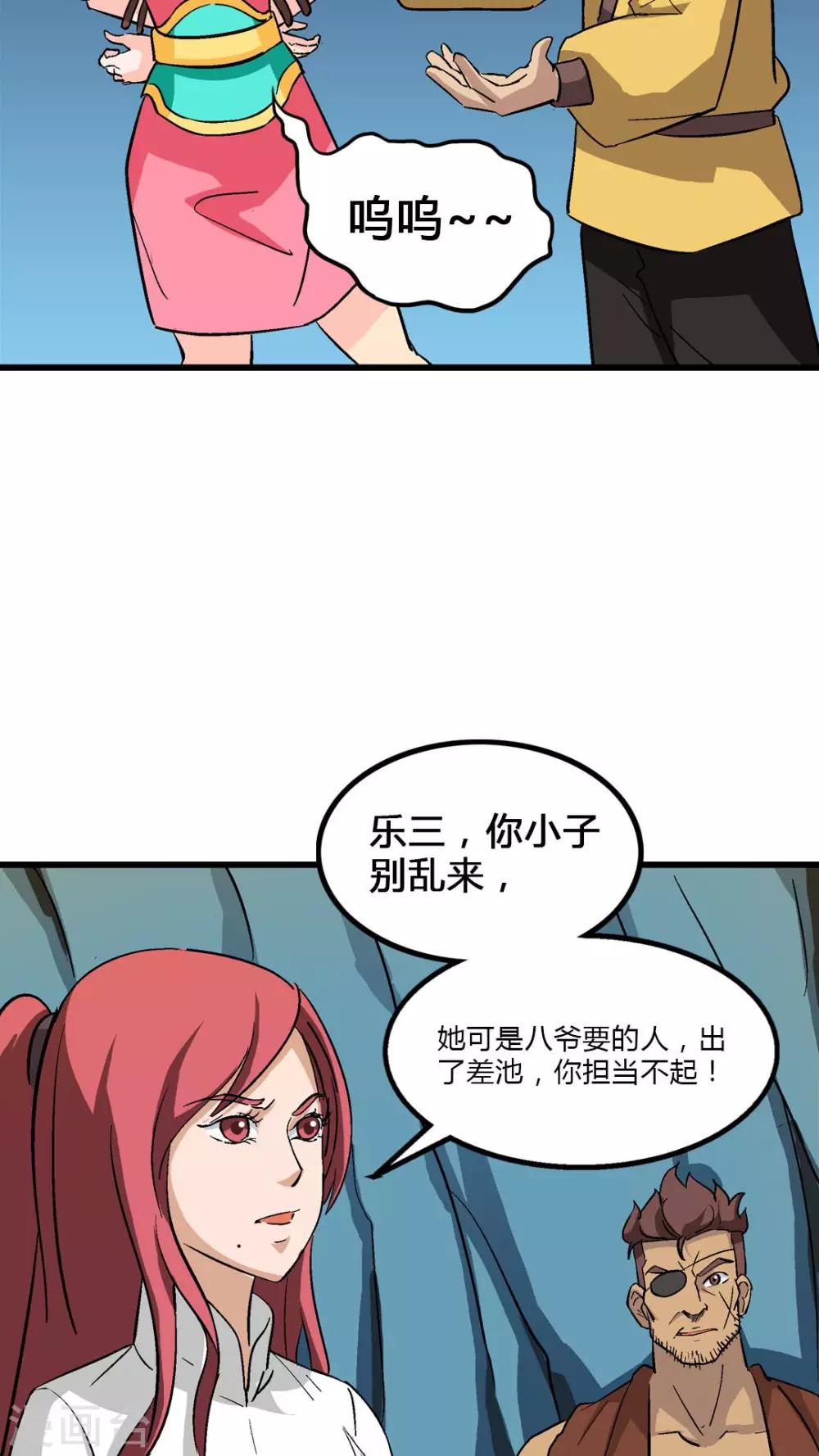 第68话-第69话