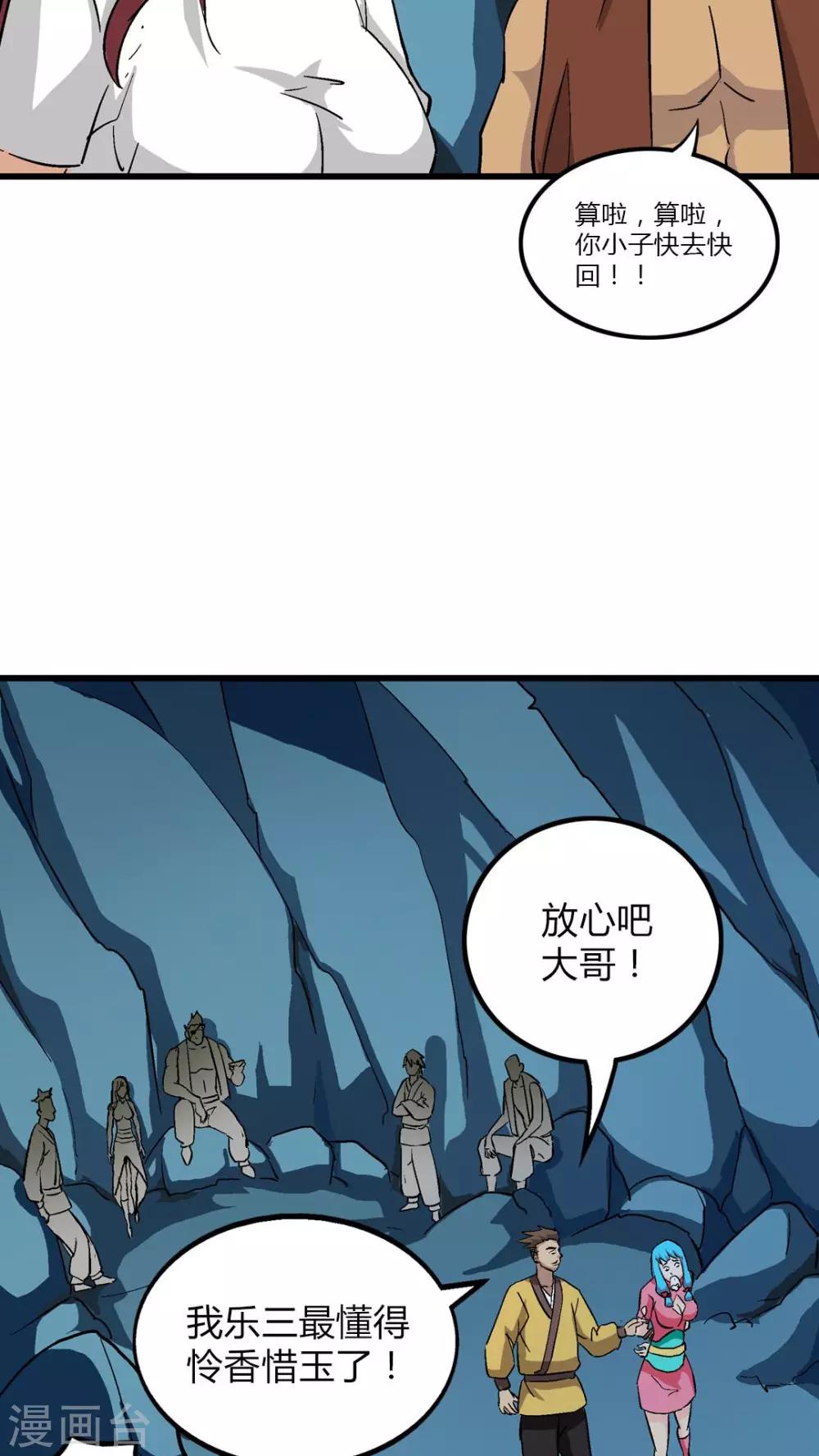 第68话-第69话