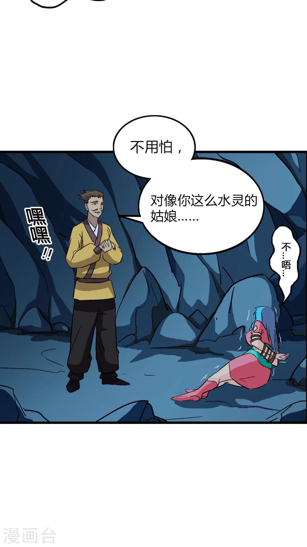 第68话-第69话