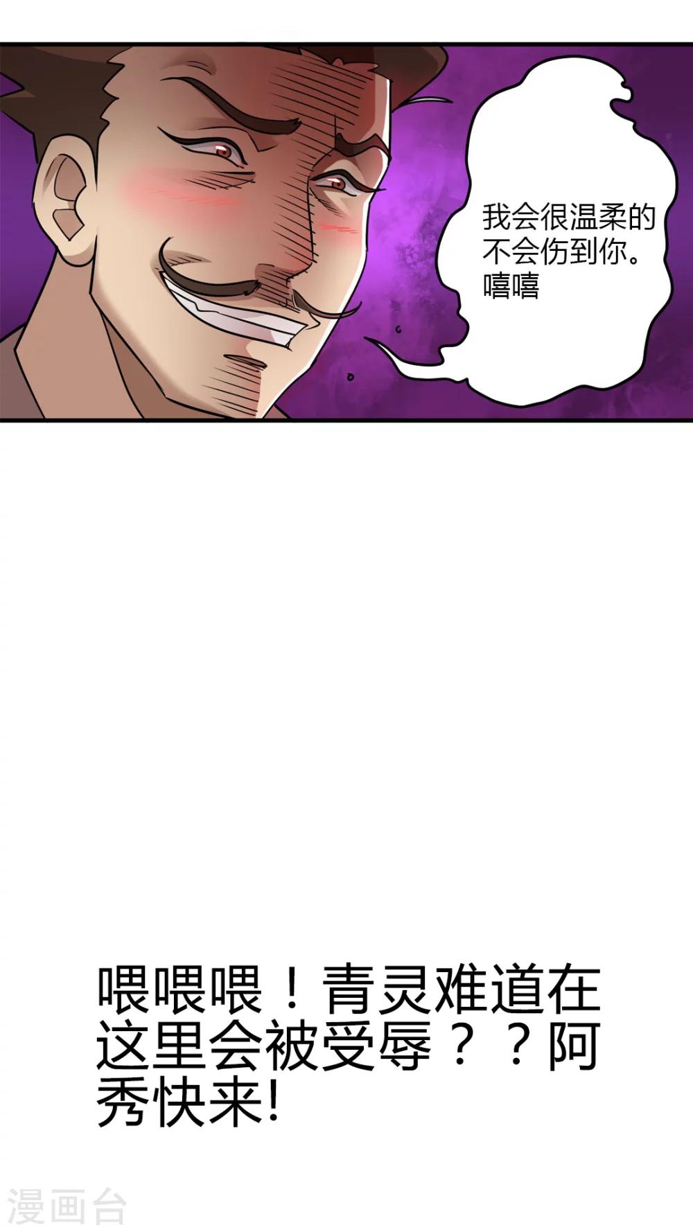 第68话-第69话