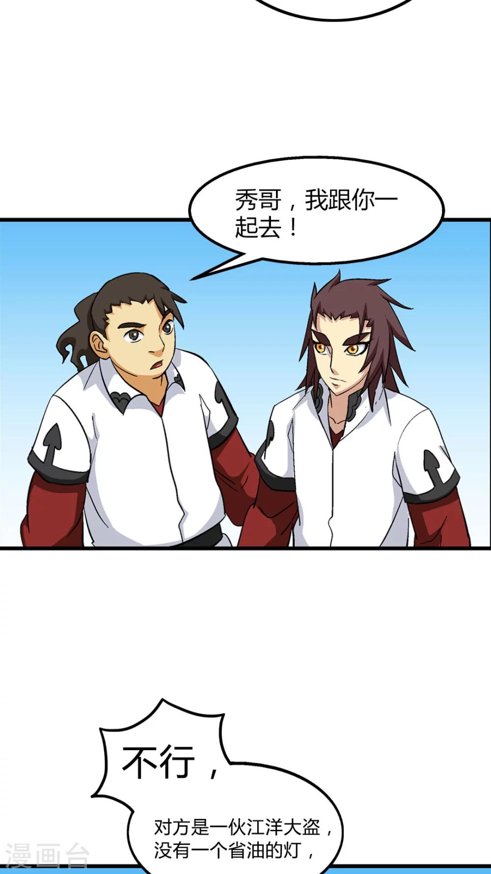 第68话-第69话