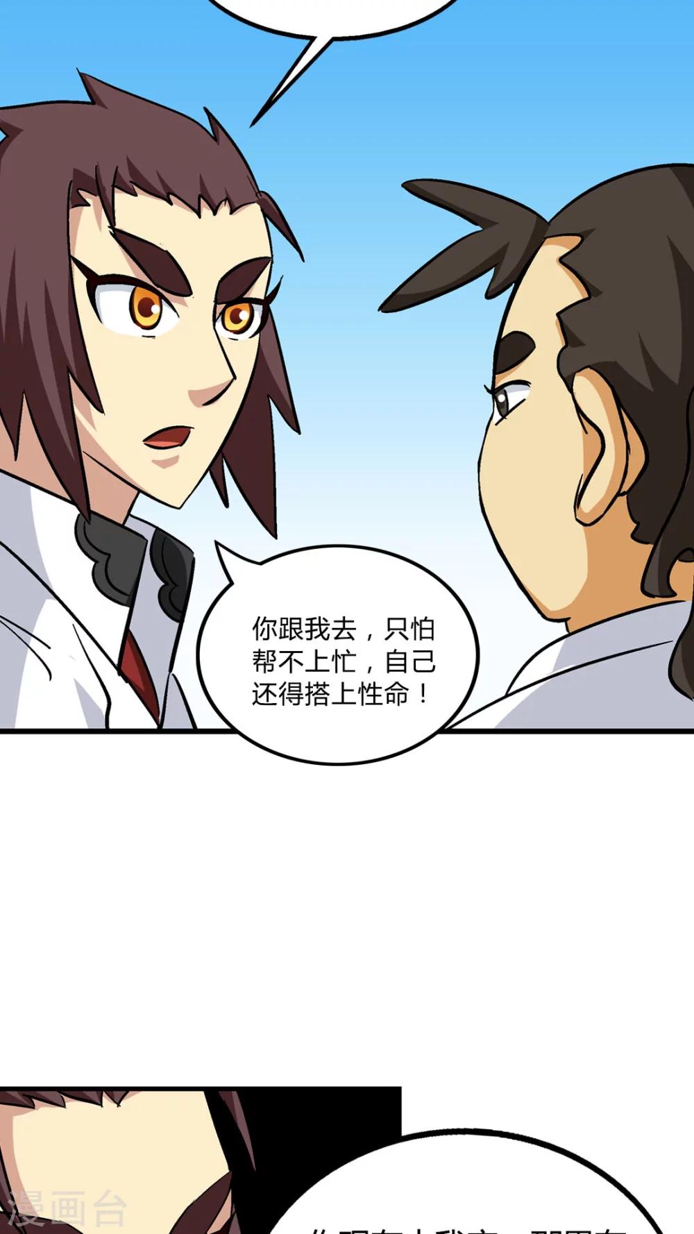 第68话-第69话