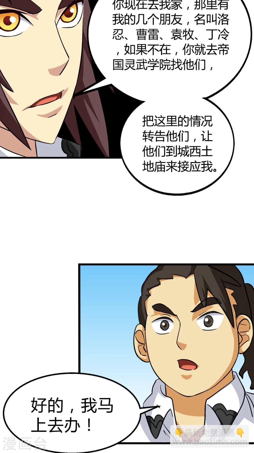 第68话-第69话