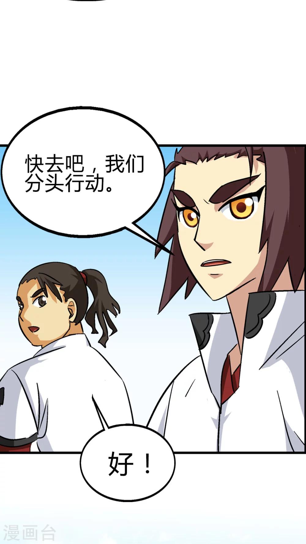 第68话-第69话