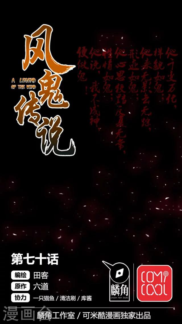 第70话-第71话