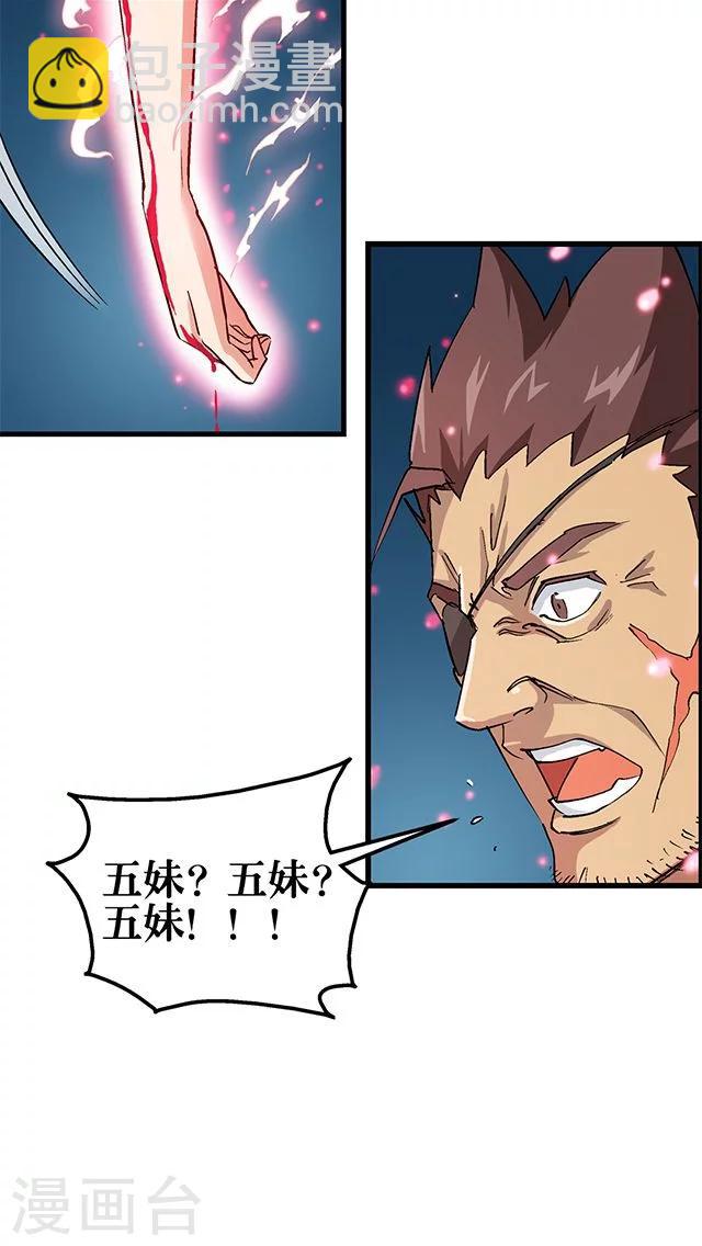 第70话-第71话