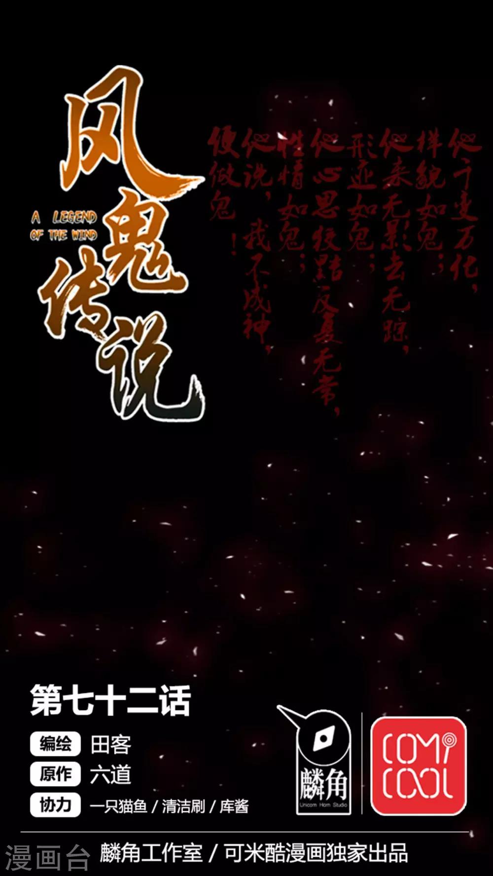 第72话-第73话
