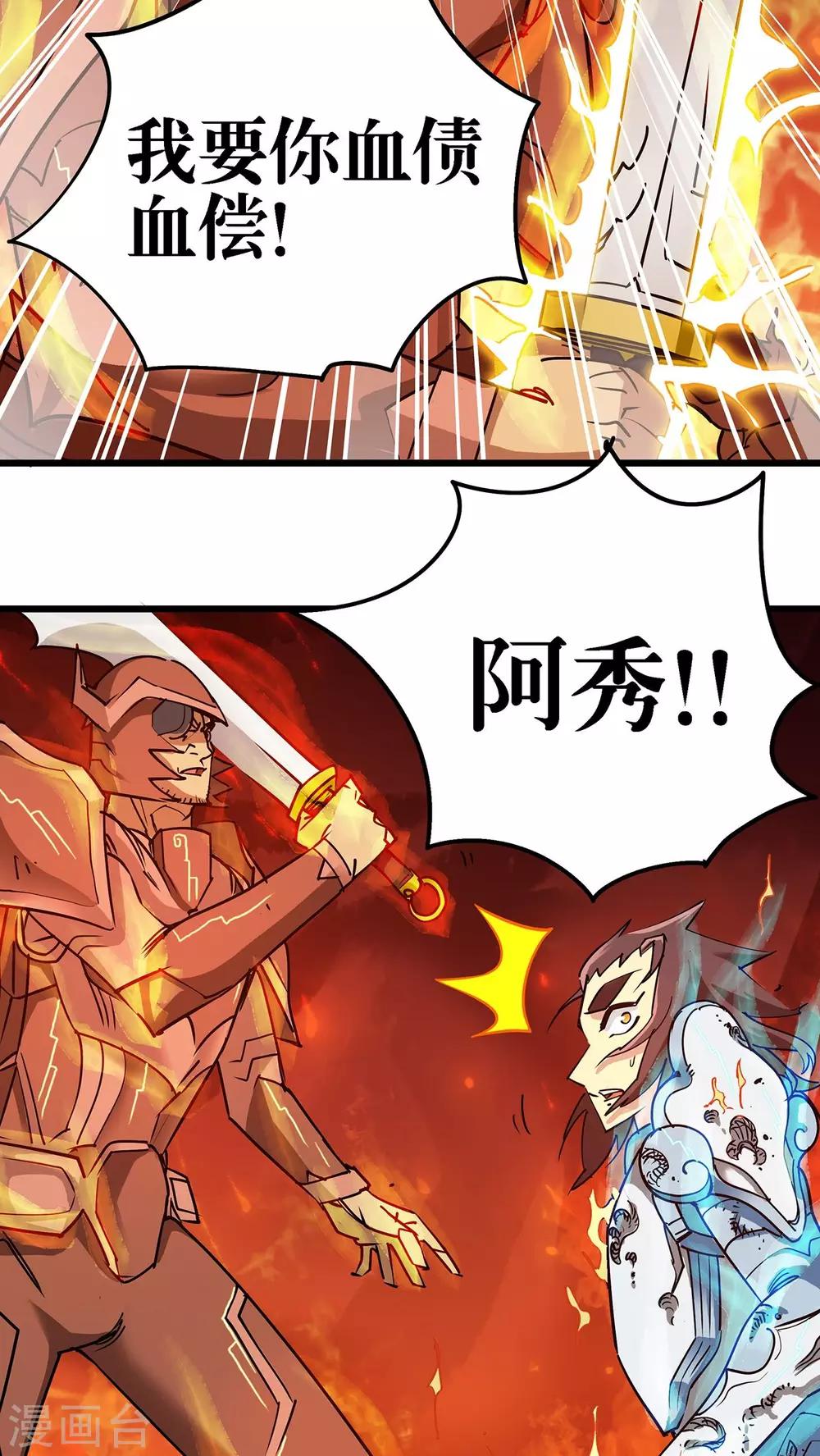第72话-第73话