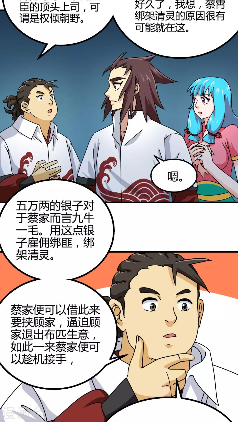 第74话-第75话
