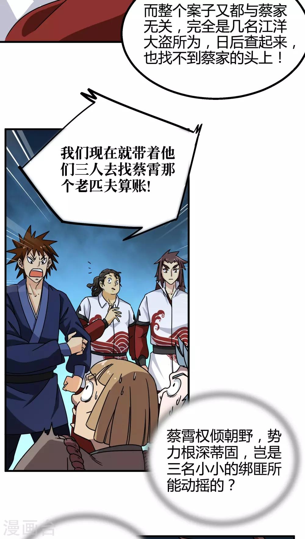 第74话-第75话