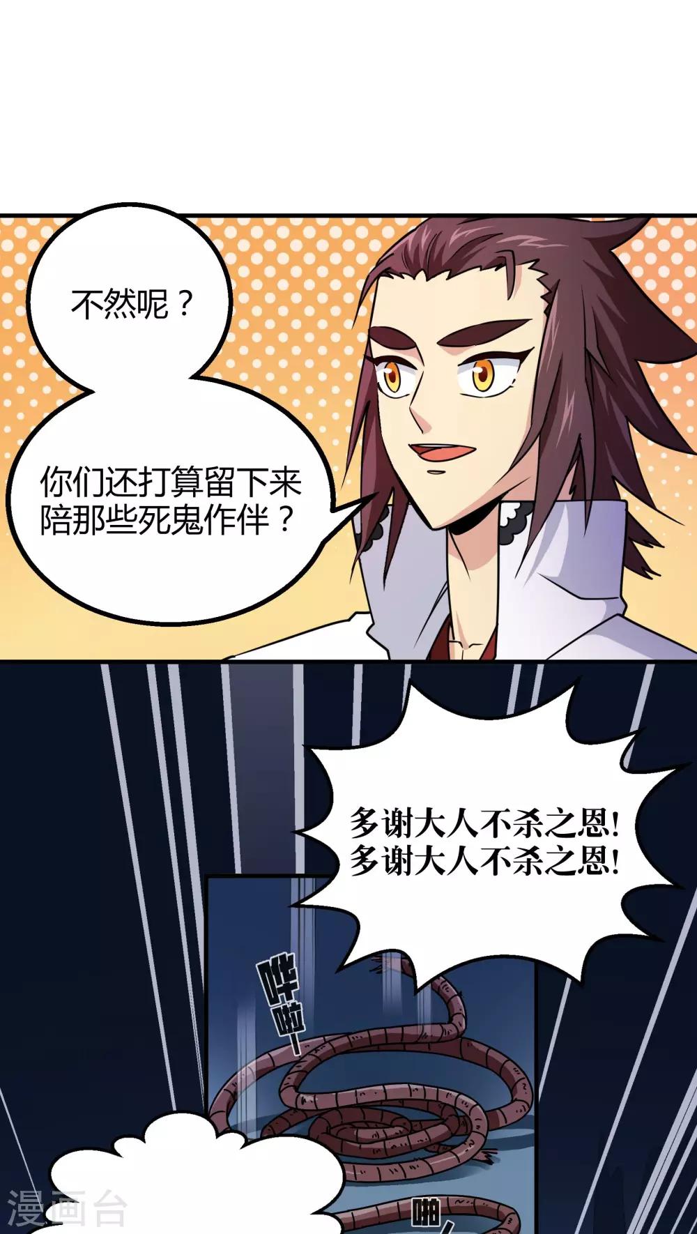 第74话-第75话