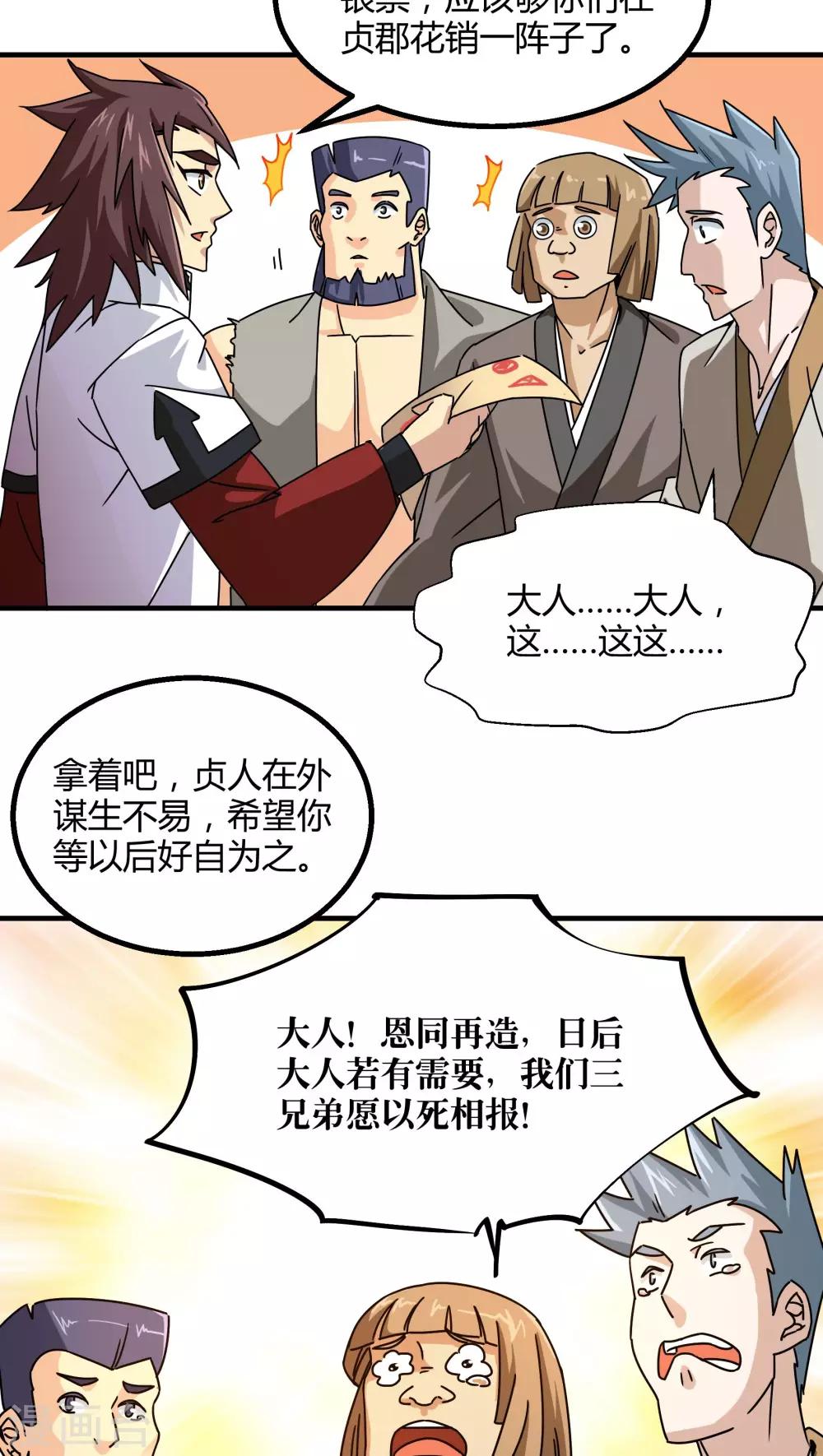 第74话-第75话