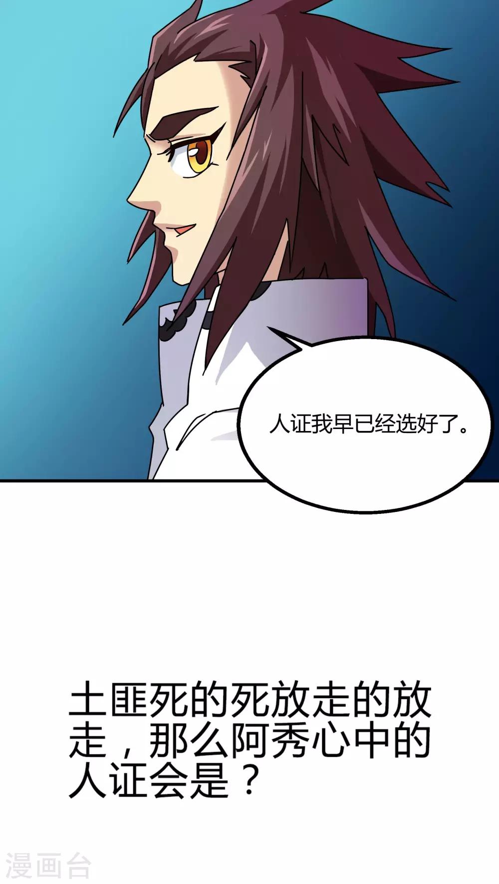 第74话-第75话